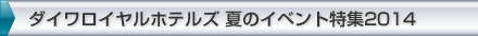 _CCzeY ẴCxgW2014
