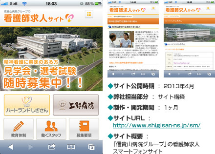 信貴山病院ｸﾞﾙｰﾌﾟ 看護師求人ｻｲﾄ