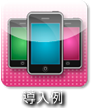 導入例